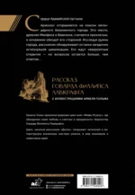 Безымянный город с иллюстрациями Армеля Гольма — изображение 3