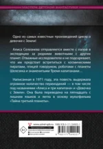 Путешествие Алисы — изображение 3