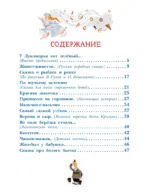 Хулиганские стихи и неправильные сказки — изображение 5