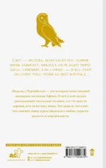 Ведьма с Портобелло — изображение 2