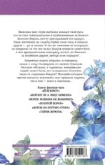 Да здравствует ворон! — изображение 2