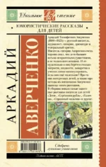 Юмористические рассказы для детей — изображение 2