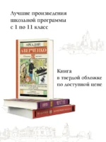 Юмористические рассказы для детей — изображение 4