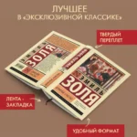 Дамское счастье — изображение 3