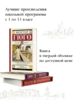 Собор Парижской Богоматери — изображение 4