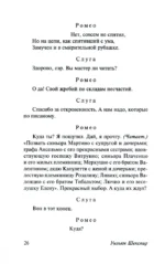 Ромео и Джульетта. Отелло — изображение 3