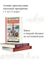 Спартак — изображение 5