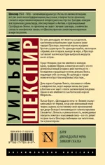 Буря. Двенадцатая ночь. Зимняя сказка — изображение 2