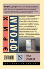 Душа человека — изображение 2