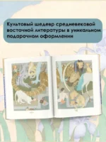 Сказки тысячи и одной ночи с иллюстрациями Ольги Дугиной — изображение 4