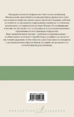 Дядя Динамит. Время пить коктейли. Сэм — изображение 2