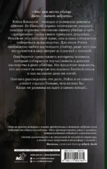 Завещание моего бывшего — изображение 2