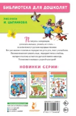 Жили у бабуси... Песенки, потешки — изображение 2
