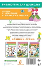 Я - весёлый Чиполлино... Песенки — изображение 3