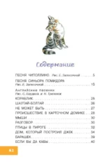Я - весёлый Чиполлино... Песенки — изображение 4