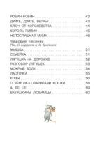 Я - весёлый Чиполлино... Песенки — изображение 5