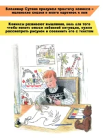 Кот-рыболов. Сказки — изображение 4