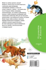Как правильно любить собак. Рассказы — изображение 2
