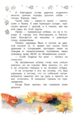 Как правильно любить собак. Рассказы — изображение 5