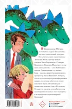 Алиса Селезнёва в заповеднике сказок — изображение 2