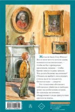 Приключения Гекльберри Финна — изображение 3