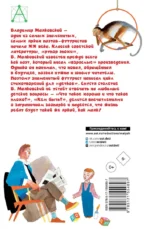Что такое хорошо и что такое плохо? — изображение 2