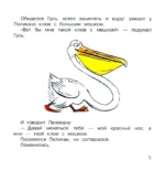 Это что за птица? — изображение 4