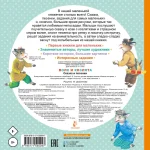 Волк и козлята. Сказка и песенки — изображение 3