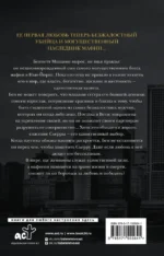 Приговоренные к любви — изображение 2