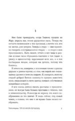Странность — изображение 6
