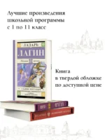 Старик Хоттабыч — изображение 4
