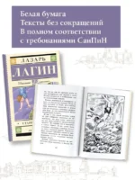 Старик Хоттабыч — изображение 5