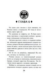 Драконья сага. Отравленные джунгли — изображение 3
