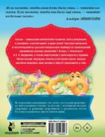 Сказки для стеснительных детей — изображение 3