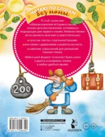 Сказки-мультфильмы для первого чтения — изображение 2