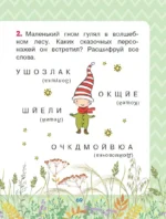 Сказки-мультфильмы для первого чтения — изображение 5