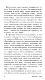 Лучшее во мне — изображение 4