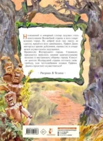 Урфин Джюс и его деревянные солдаты — изображение 2