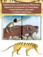 Книга джунглей. Маугли — изображение 4