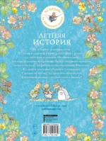 Летняя история — изображение 3