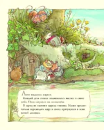 Летняя история — изображение 4