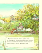Летняя история — изображение 5
