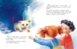 Бонифаций ищет дом — изображение 5