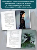Зачарованный ветер — изображение 5