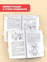 Дневник Батарейкина, или Космолагерь зовет! — изображение 3