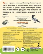 Мой щенок — изображение 3