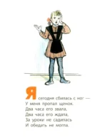 Мой щенок — изображение 4
