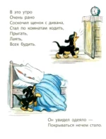 Мой щенок — изображение 5