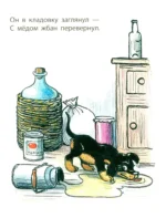 Мой щенок — изображение 6