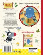 Побудь мной — изображение 2